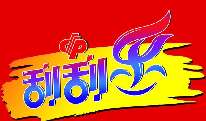 今期香港开奖结果查询，揭秘彩票背后的故事与影响香港本期开奖结果今晚开彩