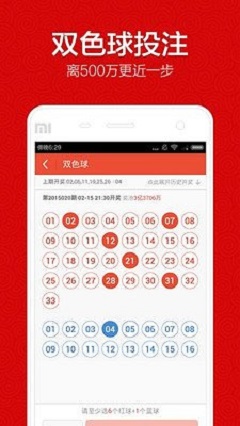 数字幸运密码