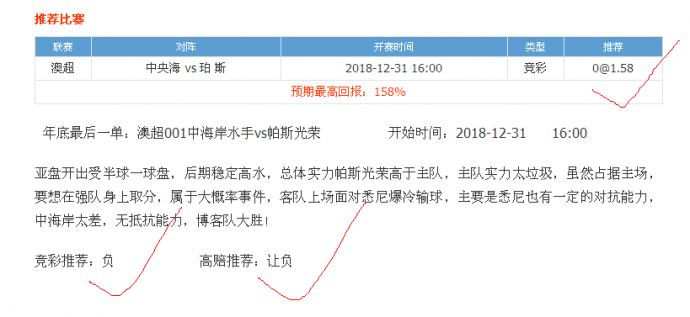 理性看待彩票游戏—以二四六945赢彩为例的警示与反思二四六8599 赢彩