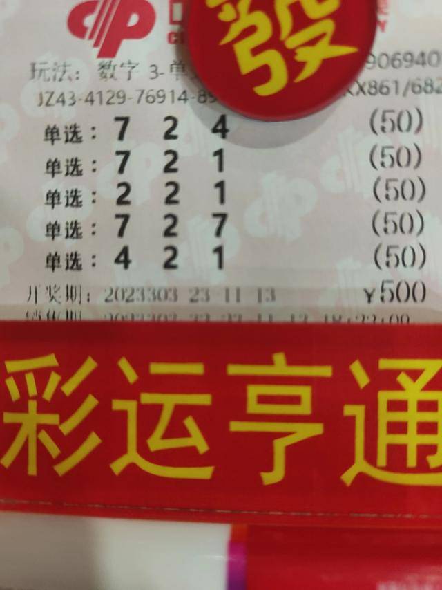 3D开机号与试机号的奥秘，今晚查询结果的深度解析3d开机号试机号今天晚上查询结果牛彩网