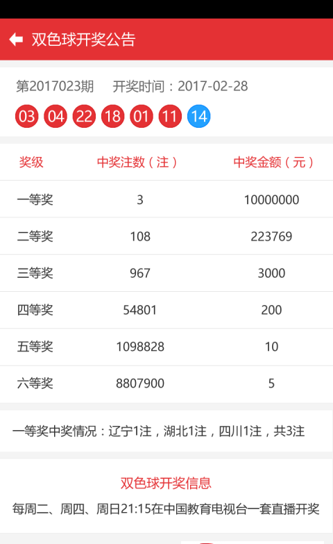 2043年澳门开奖结果，揭秘未来彩票的数字游戏2024澳门正版开奖结果查询