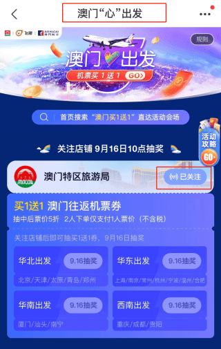 澳门天天开彩