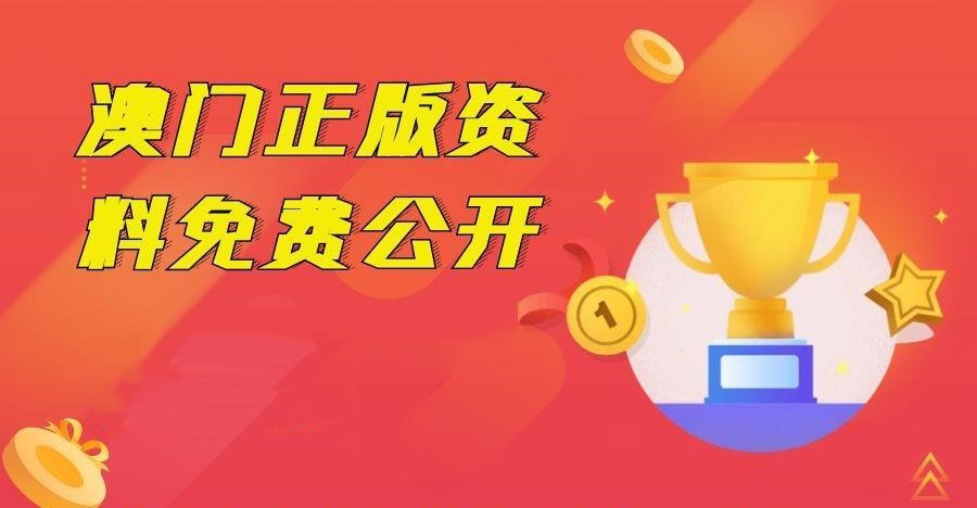 2036年澳门全年资料免费大全，探索澳门的多元魅力与最新资讯2023年澳门全年资料免费大全148期