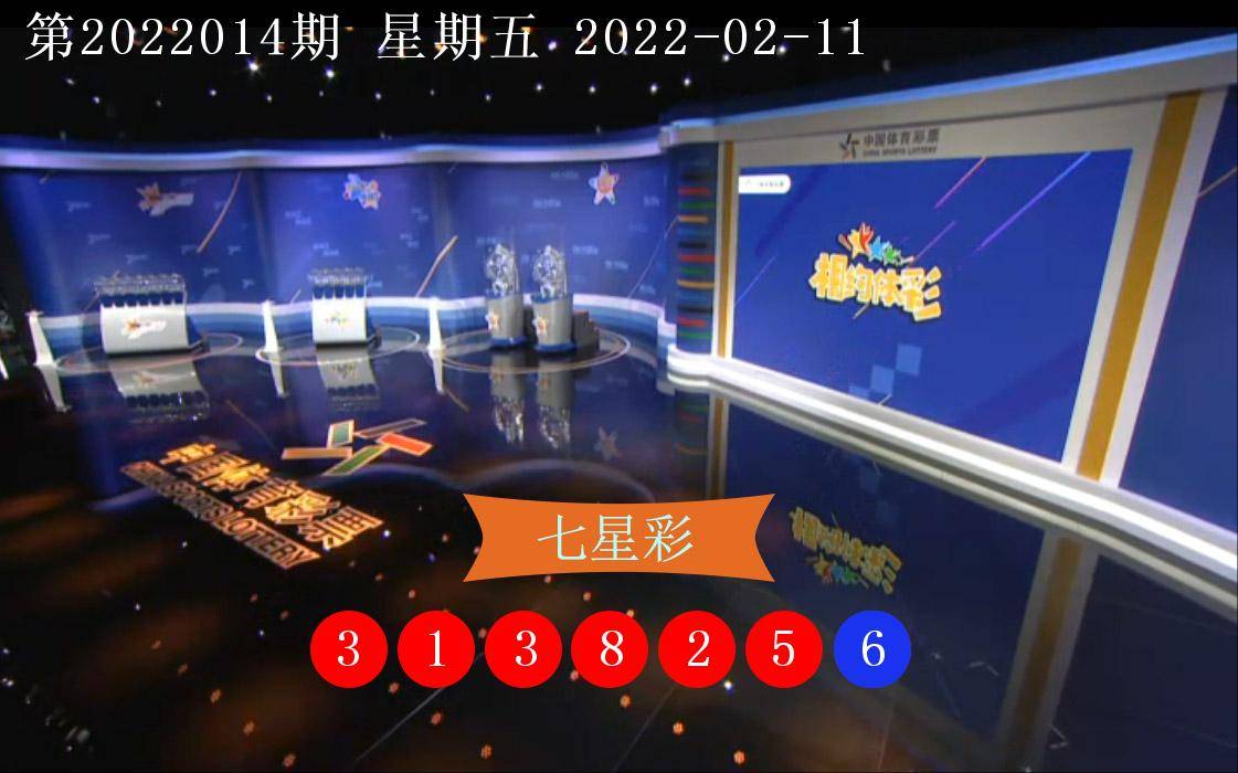 新澳今晚六给彩开奖结果013期