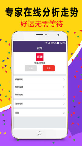 澳门天天六开彩，揭秘正版与娱乐的边界2025年正版资料免费大全最新版本