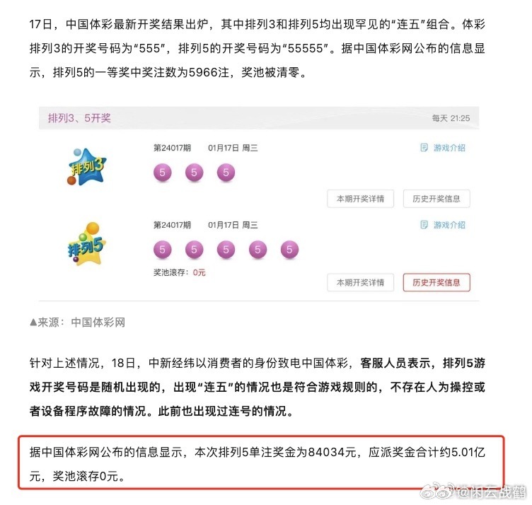 王中王的秘密