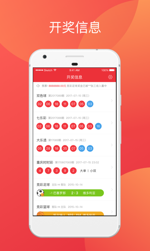 探索香港今期开奖结果2023，揭秘彩票背后的故事与影响香港今期开奖结果2022最新