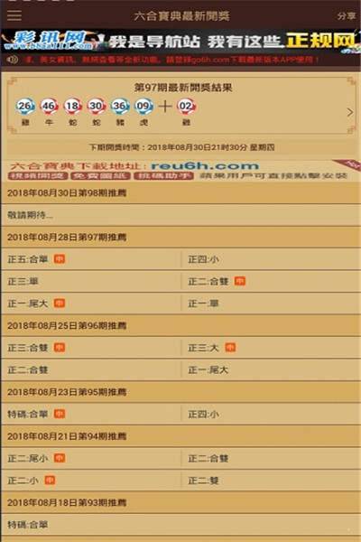 今期新澳门开奖结果记录，透视彩票文化与公众心态新澳最快开奖结果 开奖记录