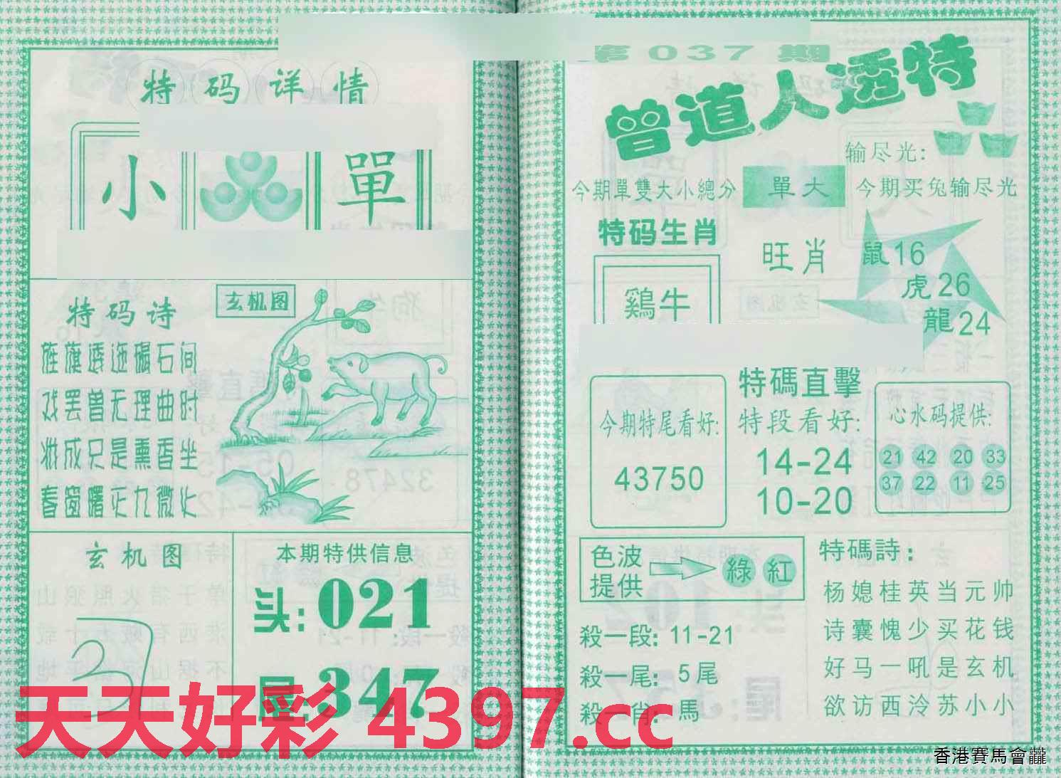 揭秘二四六天天玄机图的神秘面纱，古老智慧与现代解读的碰撞二四六天天玄机图资料354