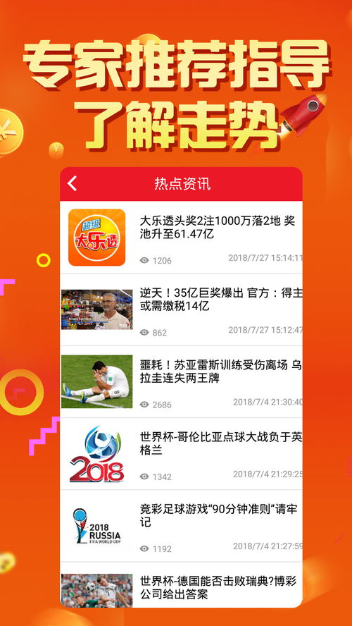 探索246天天好采，免费大全的宝藏246天天好资料免费天下