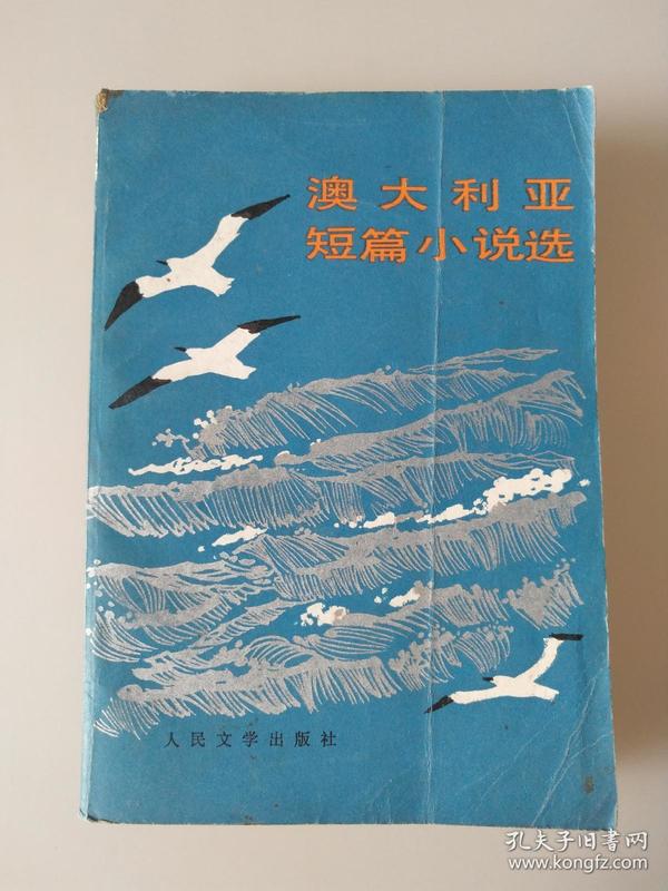 澳大小说网，文学的海洋，创意的风帆澳大小说网之清缘超市