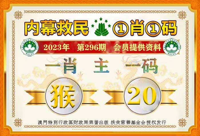 澳门今晚一肖码10O准管家，揭秘背后的真相与警示澳门今晚一肖码10O准管家娶的来源与历史背景探讨