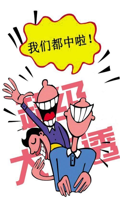 揭秘香港今期开奖结果，一场数字与幸运的较量香港今期开奖结果是什么92期