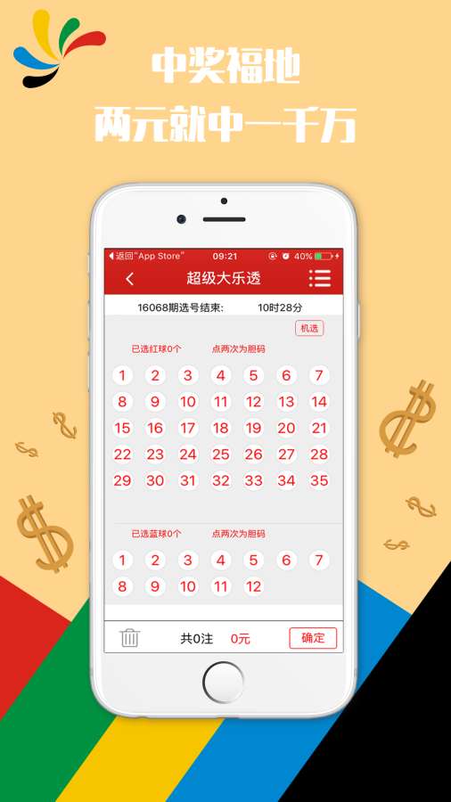澳门六开彩近15期结果查询表，揭秘数字背后的奥秘2025澳门开奖结果查询