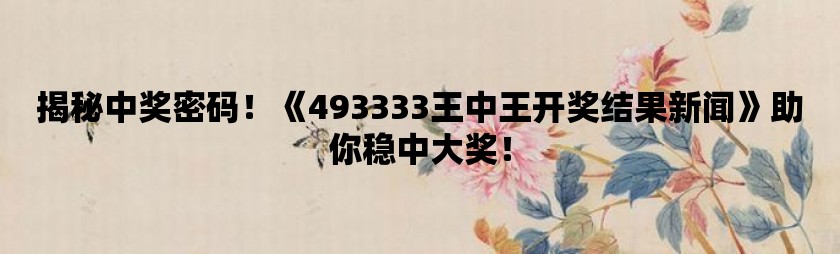 探索网络世界的王中王的秘密—192.068与5论坛的神秘之旅王中王555525论坛 192.168.0.1,中央三台