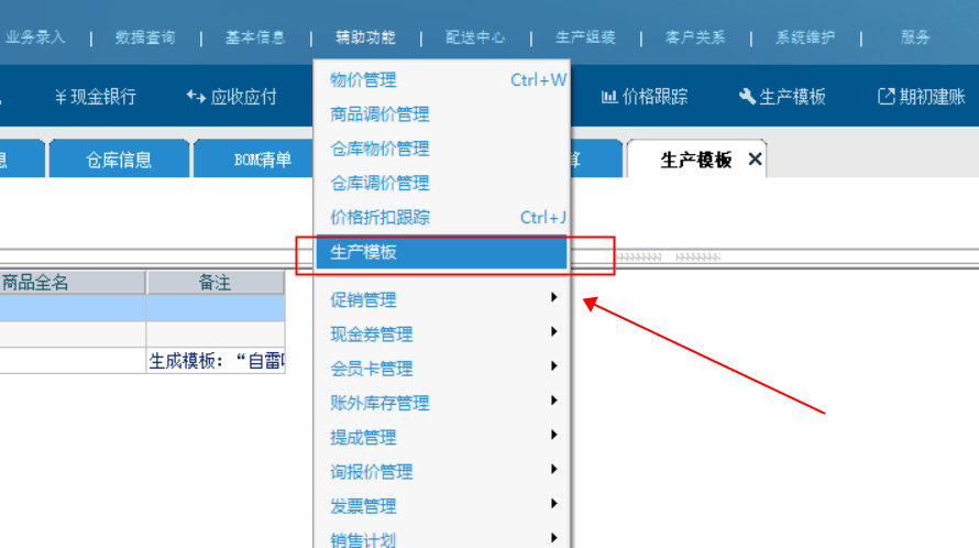 探索正版管家婆资料大全，解锁高效财务管理新篇章