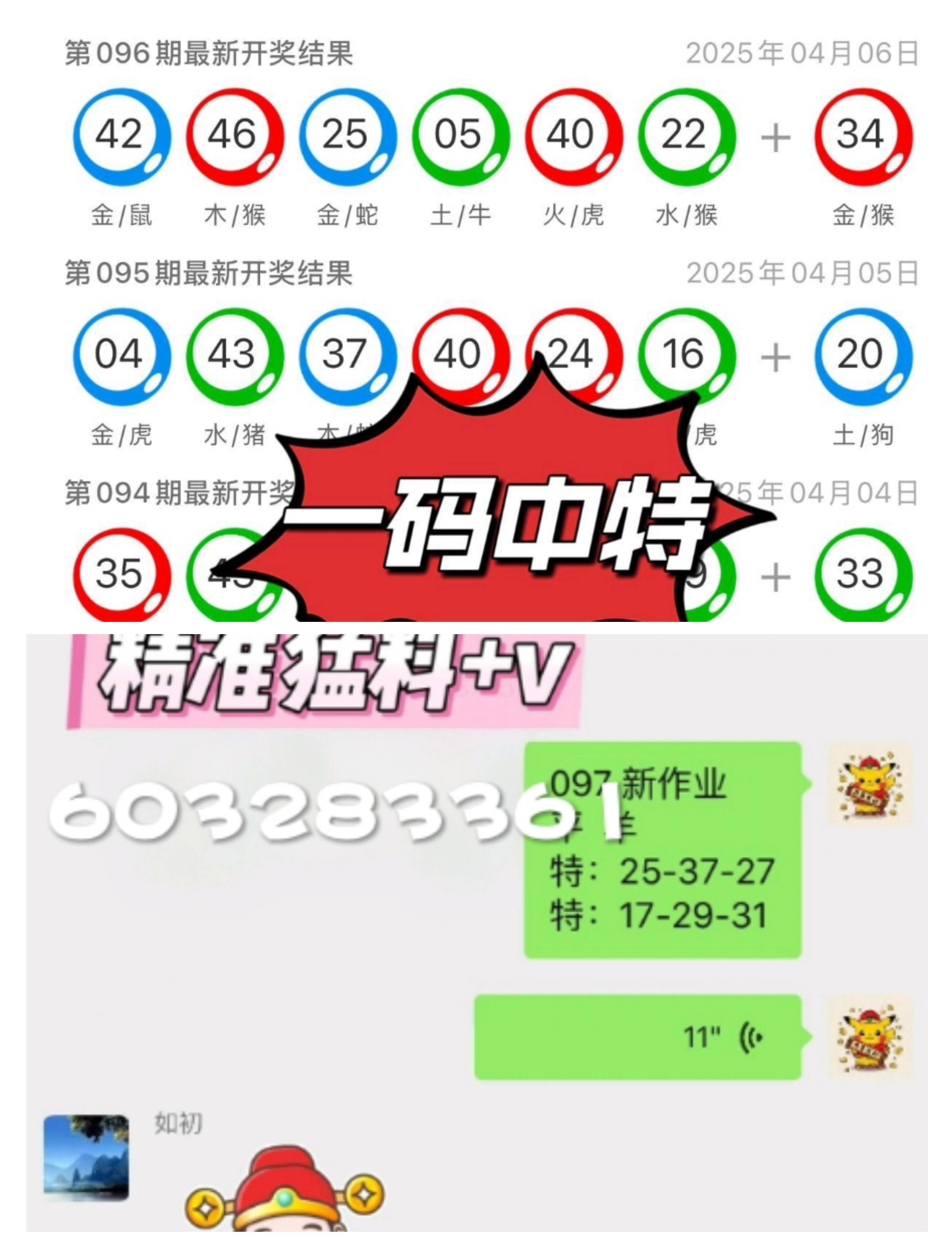 澳门六开彩，今晚的惊喜与期待—现场视频揭秘2025澳门今晚开奖结果