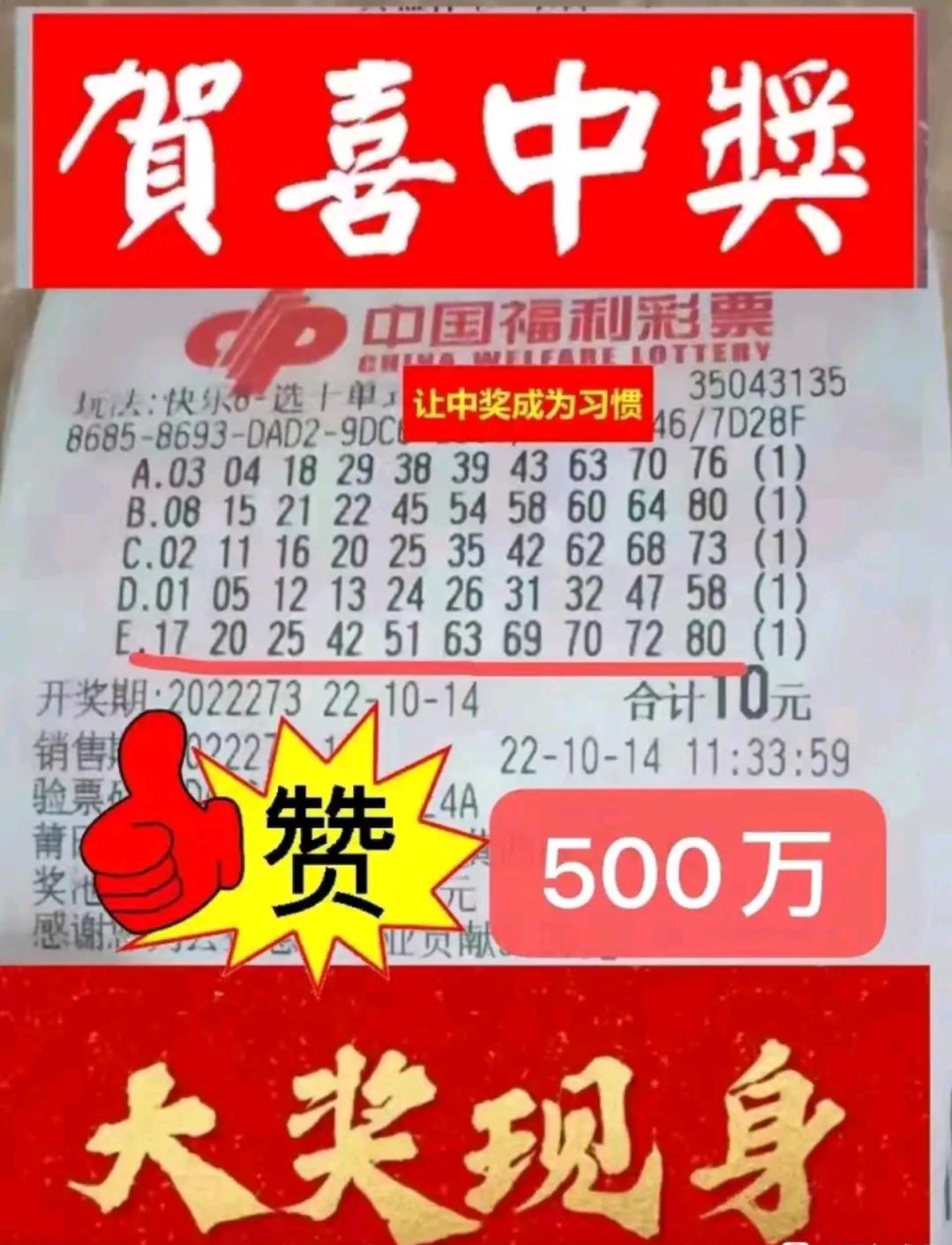 揭秘六开彩，理性看待彩票与娱乐的平衡六开彩开奖结果历史记录