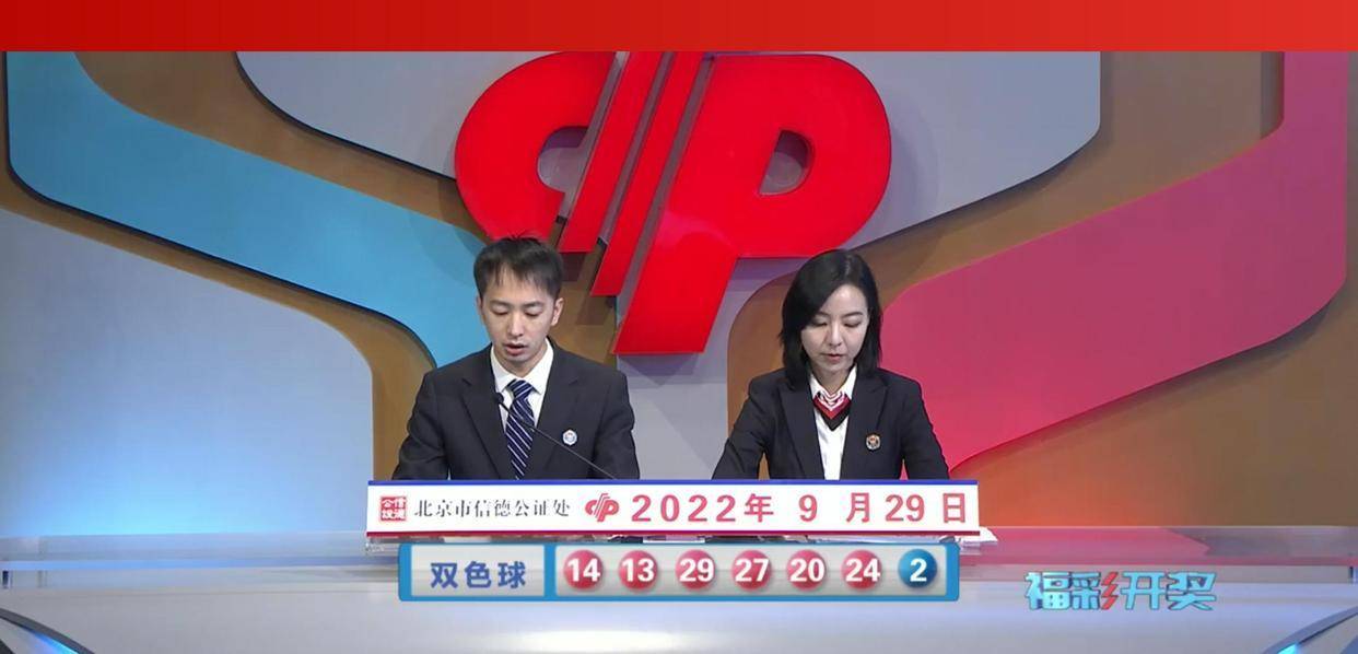 直播开奖