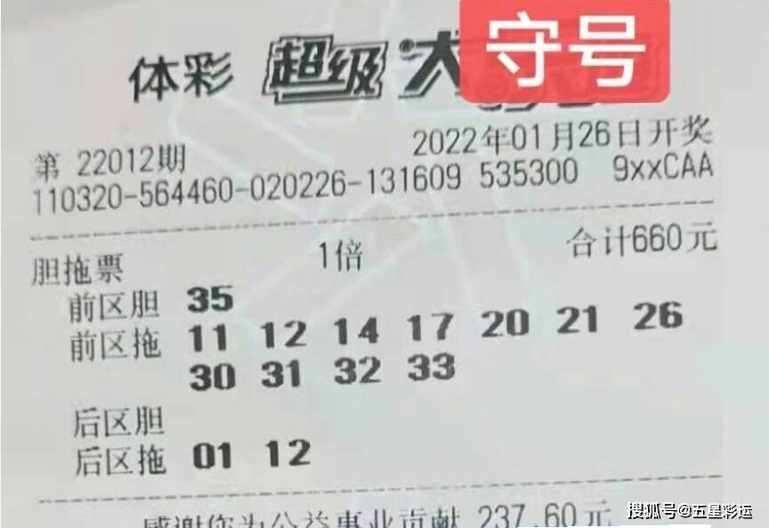 澳门管家婆一码，揭秘背后的真相与警示故事—理性看待彩票投注的必要性探讨2021年澳门管家婆一句话赢大钱