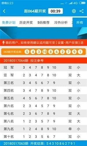 揭秘二四六香港天天开彩大全，理性看待彩票与娱乐的平衡二四六香港天天开彩大全767
