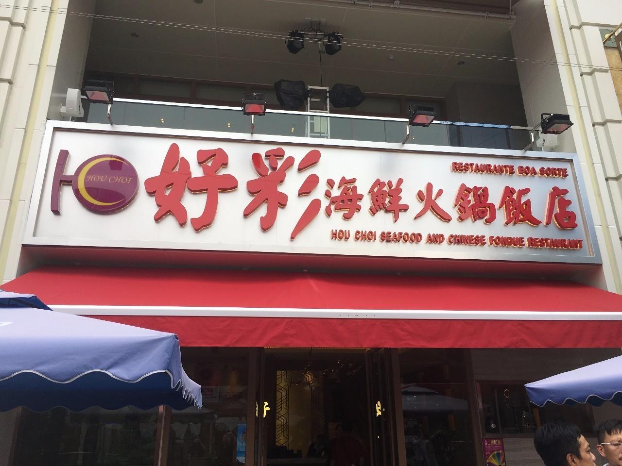 澳门天天六开彩，正版与诚信的双重保障2025年澳门天天开好彩开奖结果查询表格