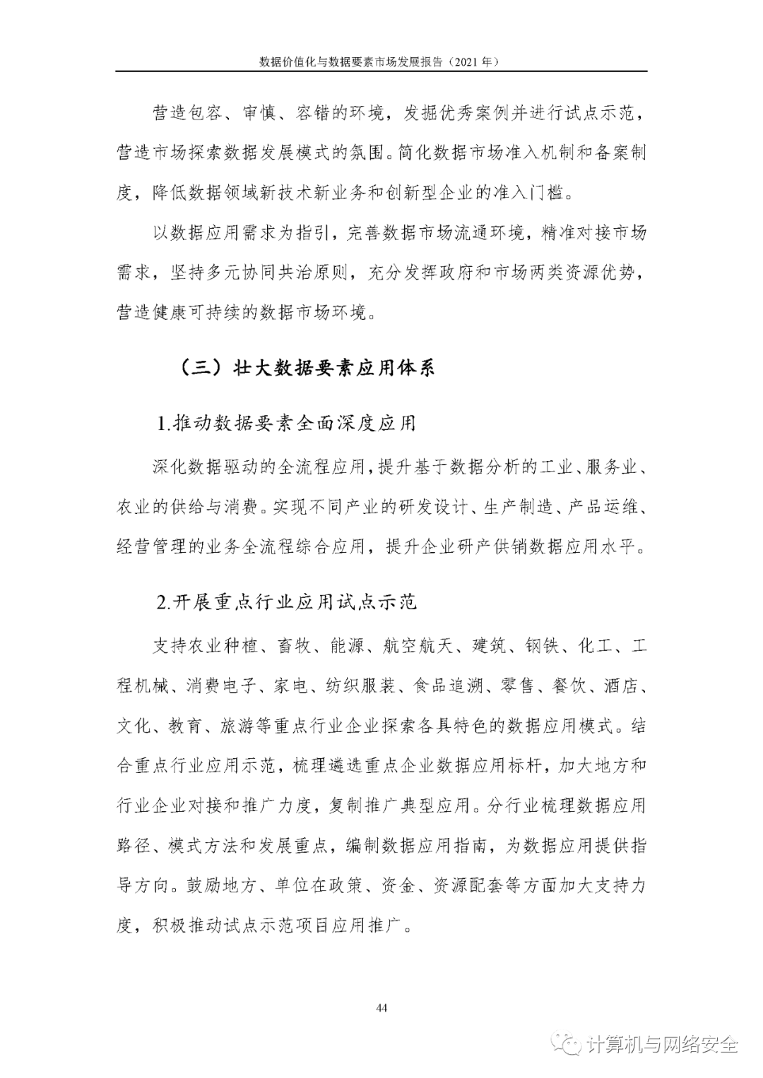 澳门2019年今晚开奖结果，回顾与展望澳门2021年今晚开奖结果查询