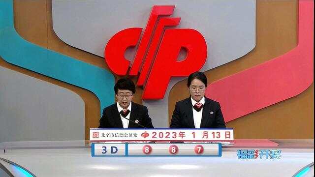3D开奖在线直播，透明、公正与娱乐的完美结合3d开奖结果直播在线