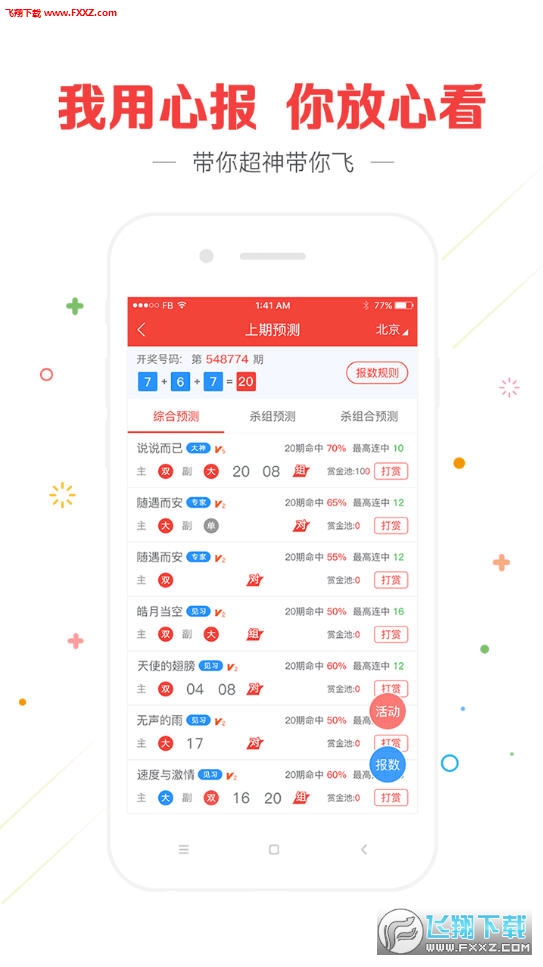 澳门最快最精准资料大全免费下载2024-旋风软件园