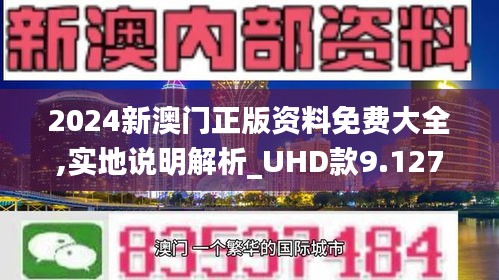 2036年，澳门正版资料免费公开的未来展望2023年澳门正版资料免费公开官方版