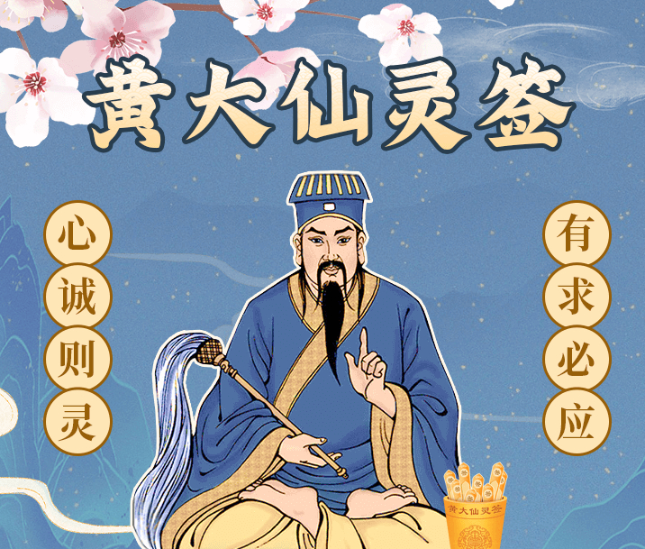 探寻黄大仙的神秘，精选资料一肖与码黄大仙精选资料一肖一码com