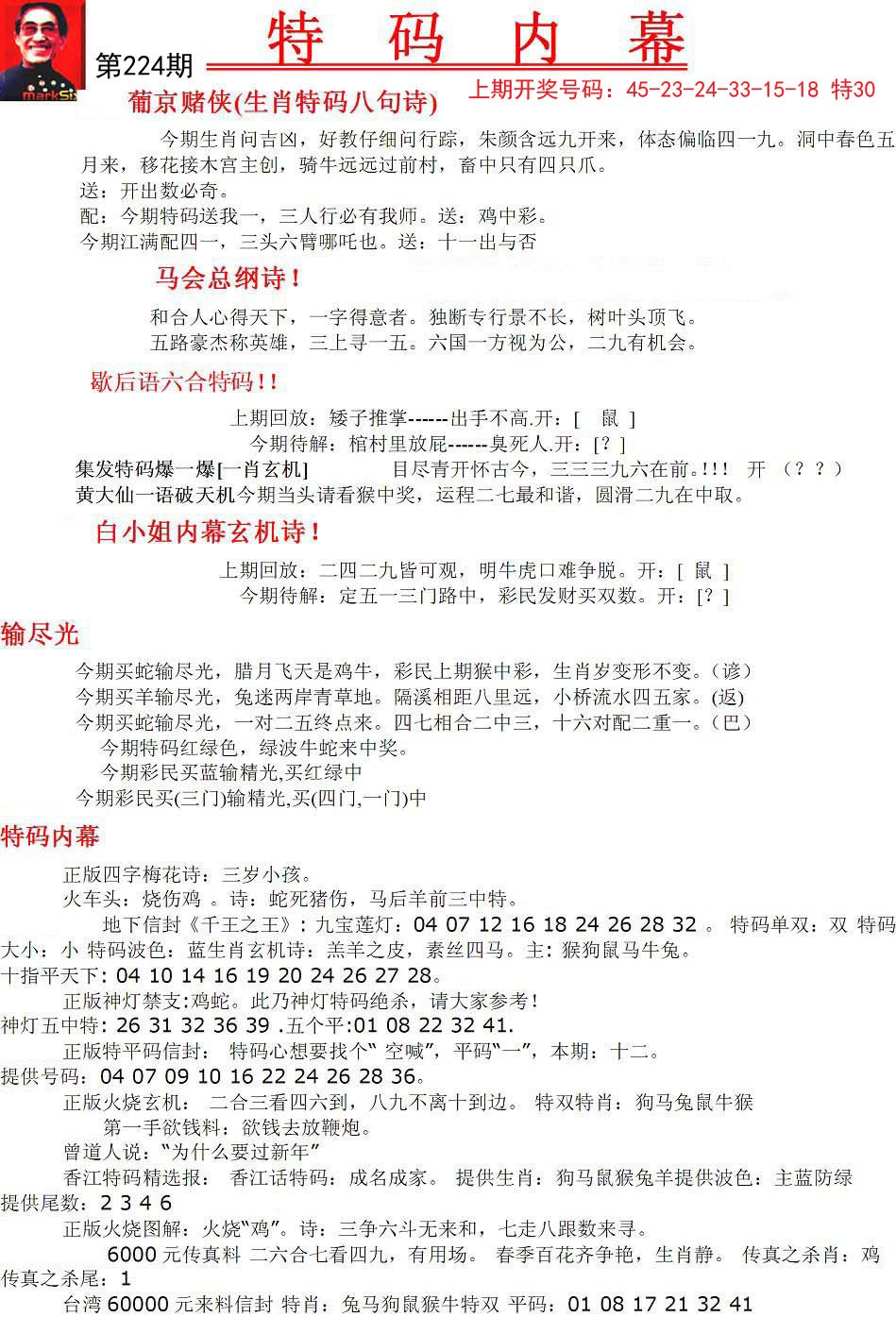 希望小学 第23页