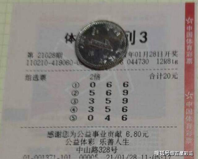 2036年，未来彩票的理性思考与现实考量一肖一码三中三