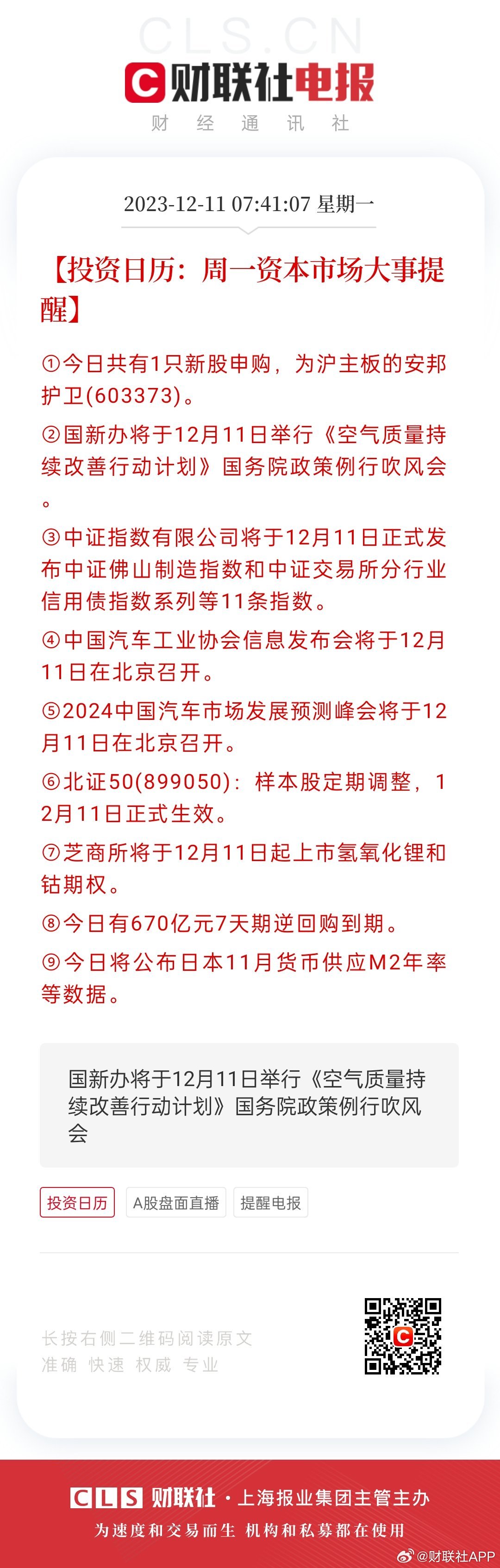 探索20,345种幸运，新澳天天开好彩大全的奥秘20024新澳天天开好彩大全160期一龙凤吉样