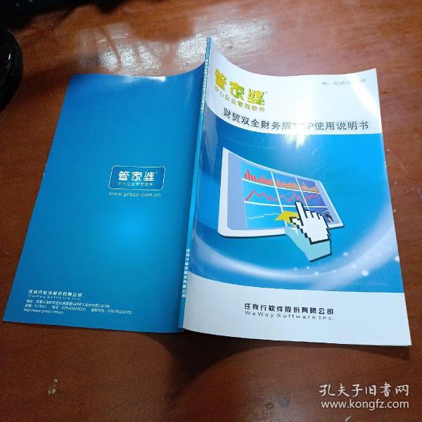 管家婆正版全年免费资料，中小企业管理新选择