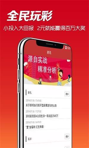 二四六天天好彩(944cc)246天天好