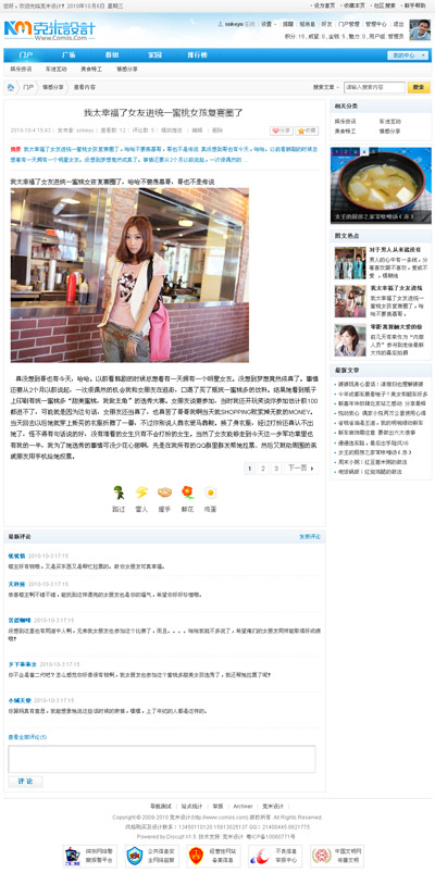 曾夫人论坛7523，网络社区的深度探索与影响分析曾夫人论坛7822最新版本更新内容
