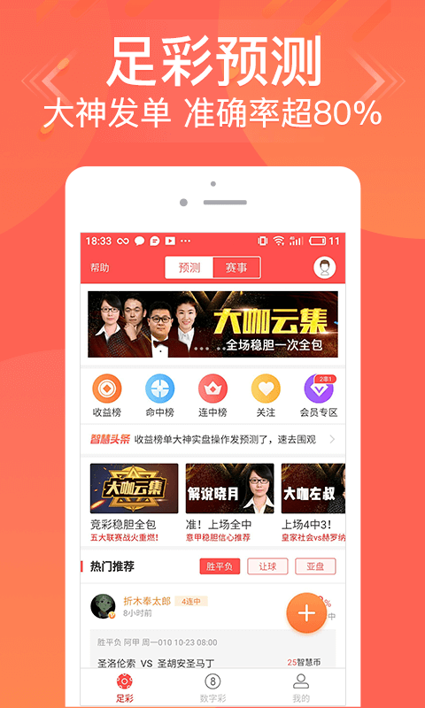 爱心援助 第16页