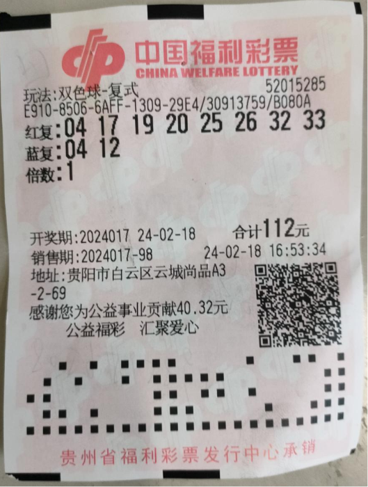 2036年澳门六今晚开奖结果，理性看待彩票，享受生活乐趣2023澳门六今晚开奖结果49
