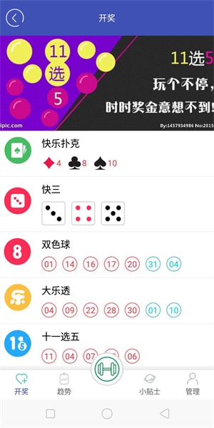 江西十一选五走势图一定牛?