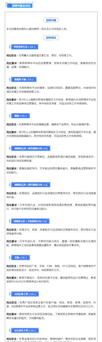 爱心援助 第9页