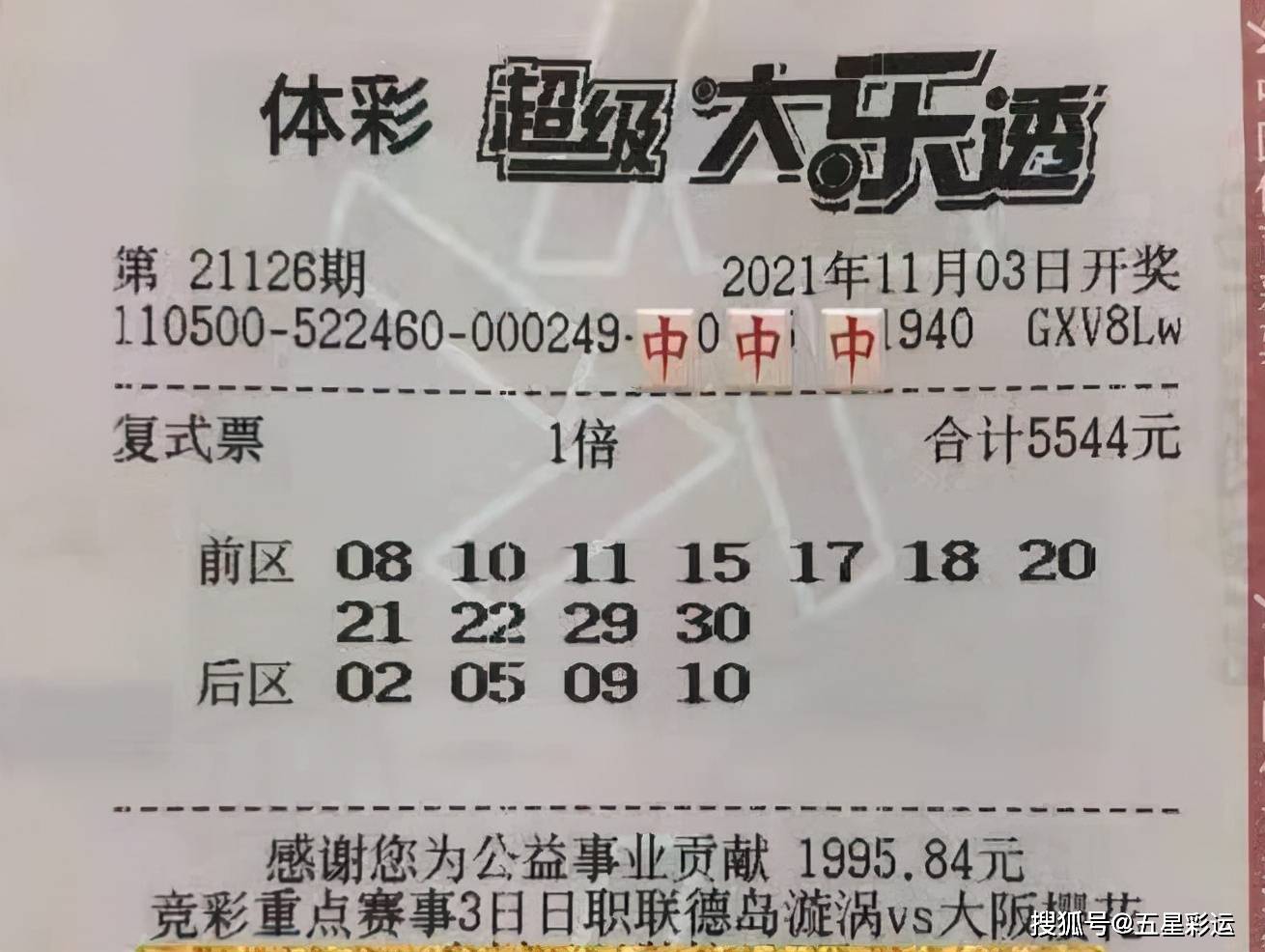 揭秘香港47万大奖背后的真相，理性看待彩票与人生香港4777777开奖记录一