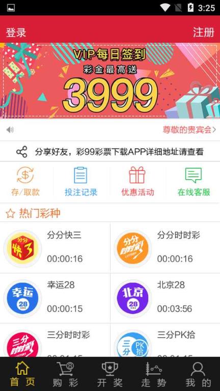 澳门新快彩，探索最快开奖结果的奥秘新澳门最快开奖结果开奖直播