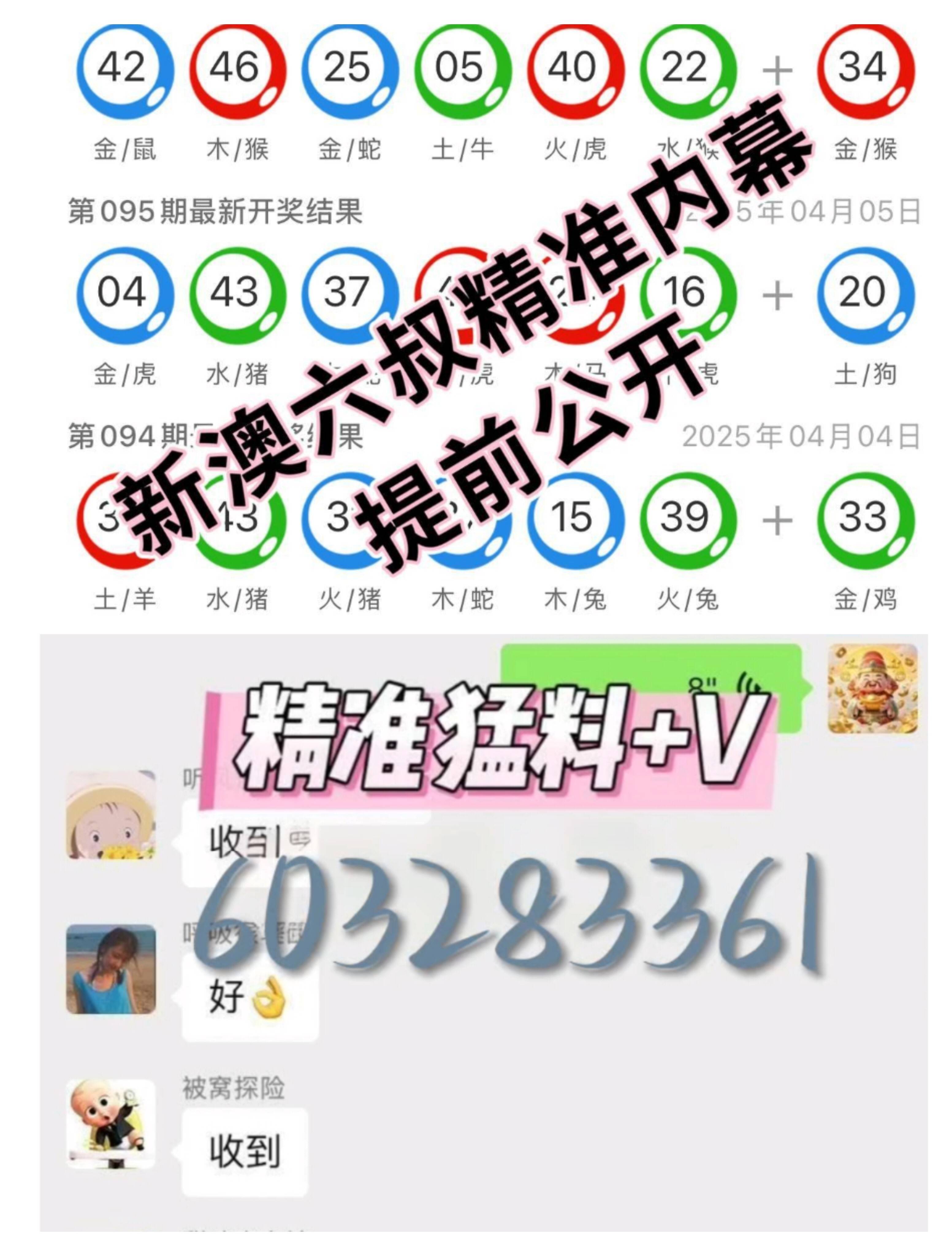 澳门彩今日开奖结果查询指南，解锁新澳门的幸运密码新澳门今天开奖结果查询表图片大全