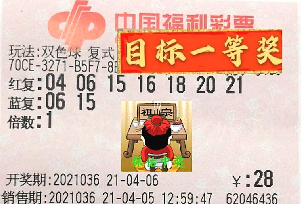 梦想与幸运