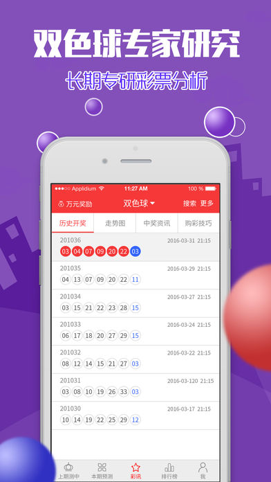 澳门新快彩，探索即时开奖的魅力与挑战新澳门最快开奖结果开奖网站