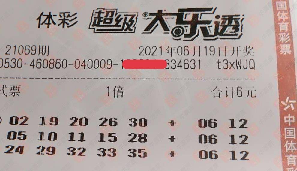今日香港6合075期开奖查询结果揭晓，幸运数字与彩民期待香港6合开奖结果记录20|9年