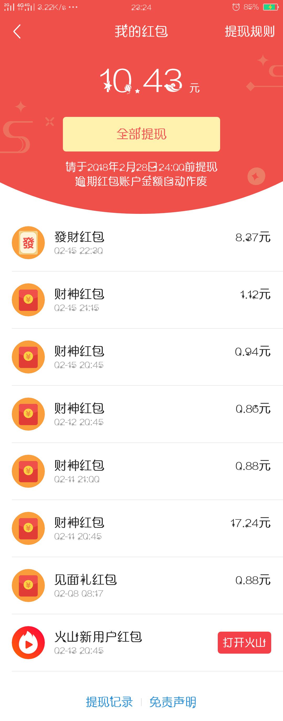 香港6合开奖结果 生肖