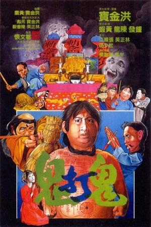 探秘香港60-79年代，经典鬼片在线观影指南香港70年代老鬼片